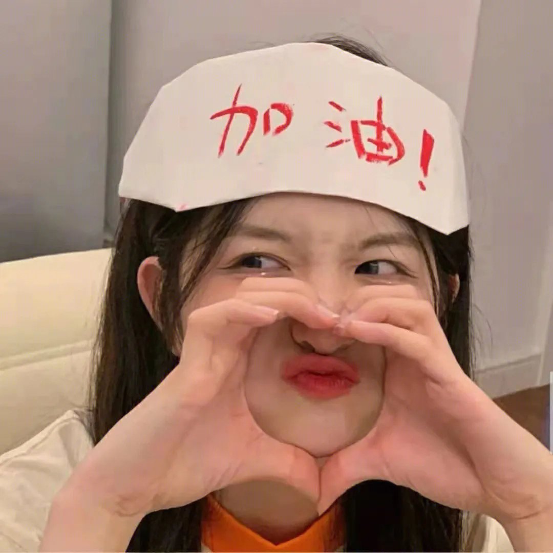唔够运